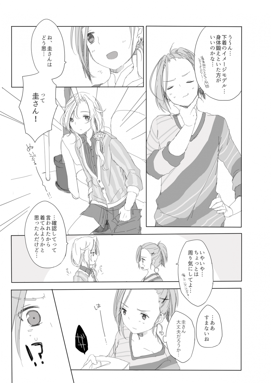 chocopop-koharu-secret-mode-the-idolm-at-ster-sidem-digital