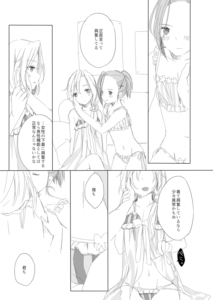 chocopop-koharu-secret-mode-the-idolm-at-ster-sidem-digital