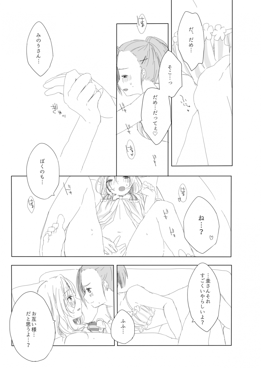 chocopop-koharu-secret-mode-the-idolm-at-ster-sidem-digital