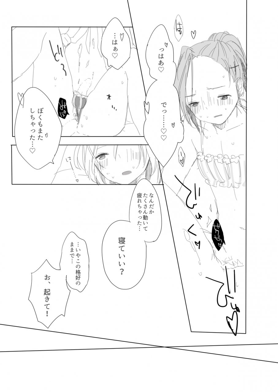 chocopop-koharu-secret-mode-the-idolm-at-ster-sidem-digital