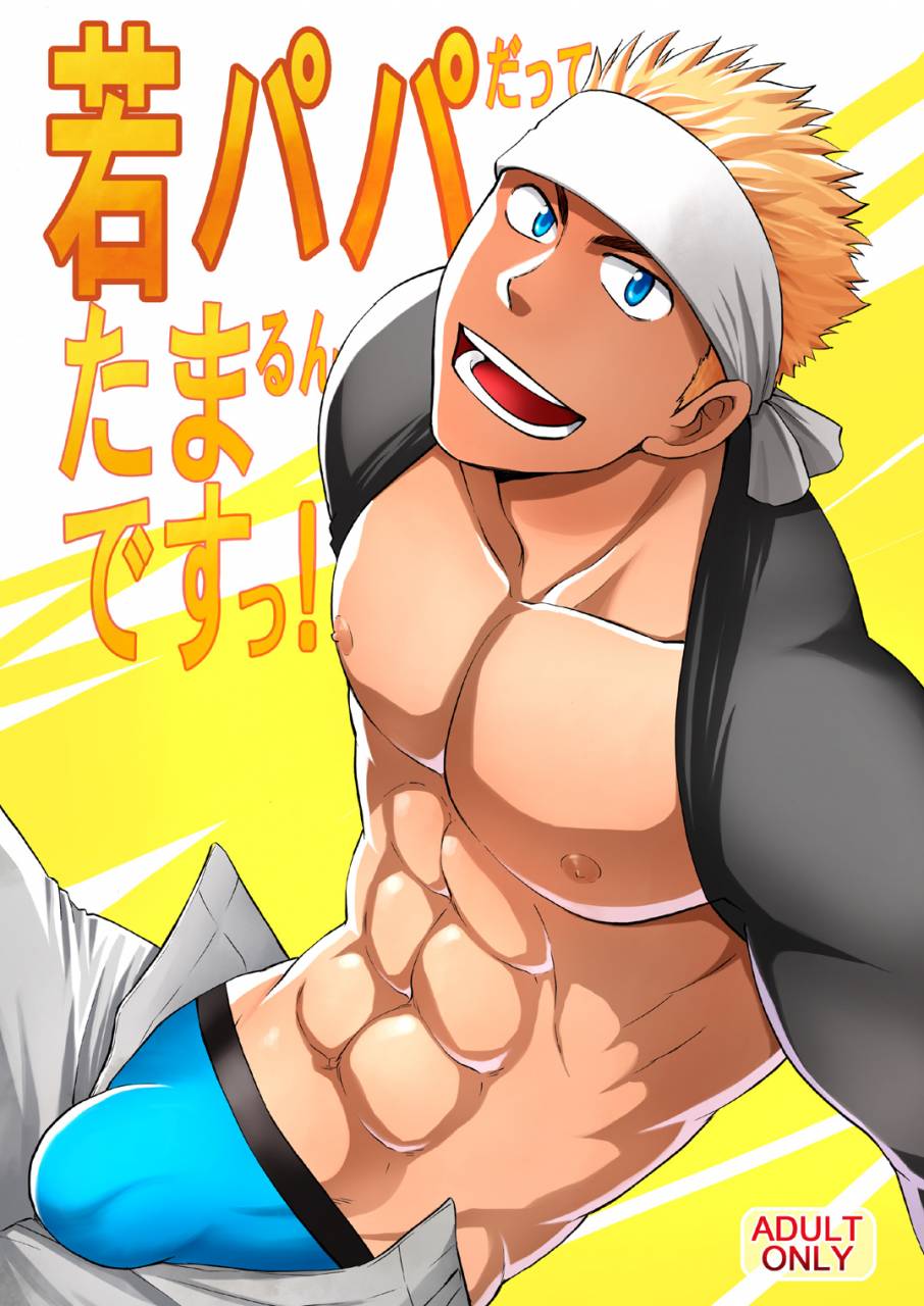 club-z-hinata-yagaki-waka-papa-datte-tamarunde-sutsu-digital