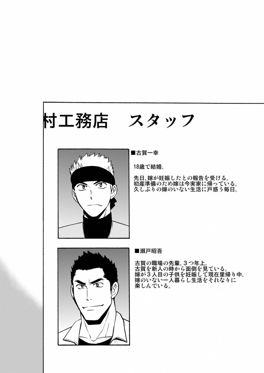 club-z-hinata-yagaki-waka-papa-datte-tamarunde-sutsu-digital