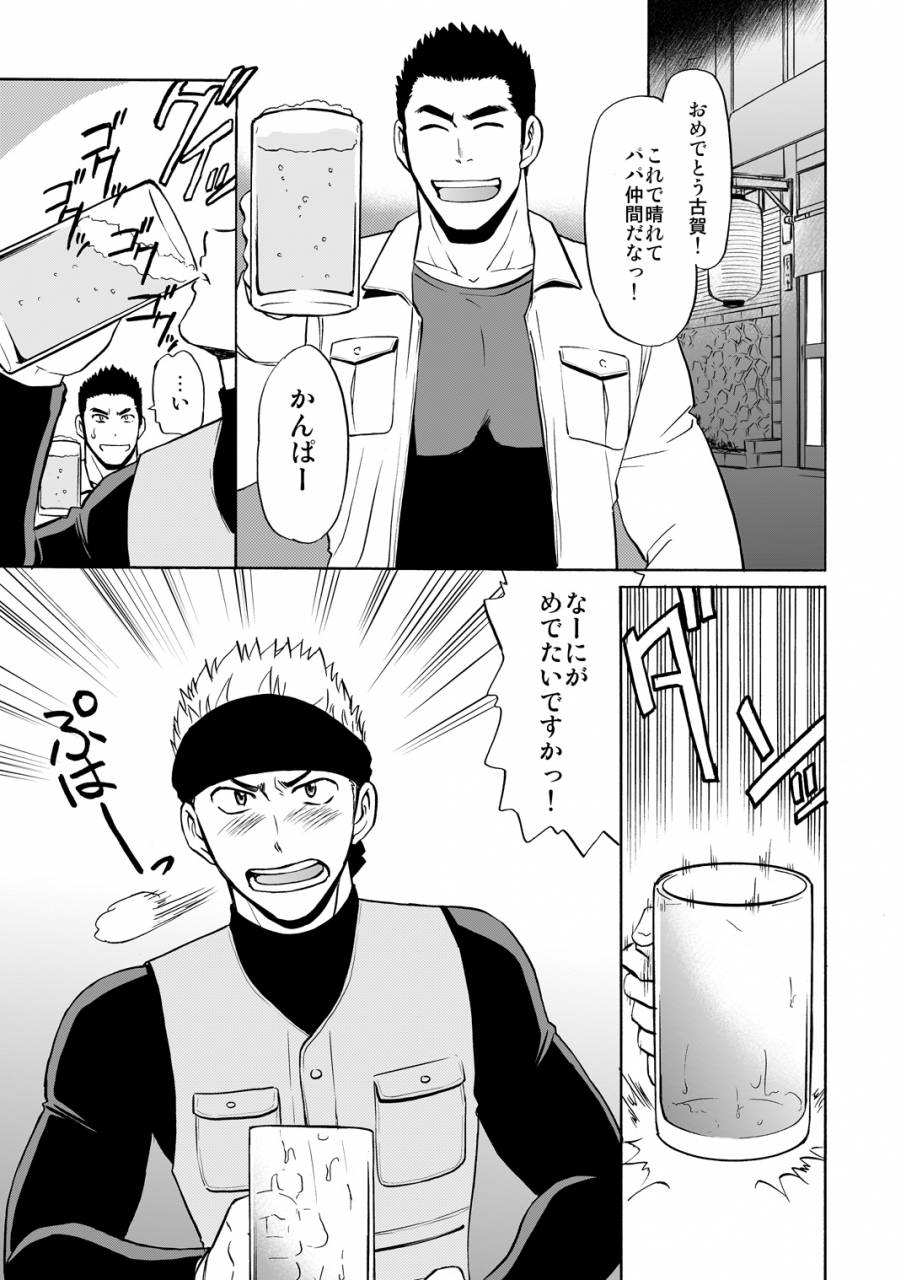 club-z-hinata-yagaki-waka-papa-datte-tamarunde-sutsu-digital