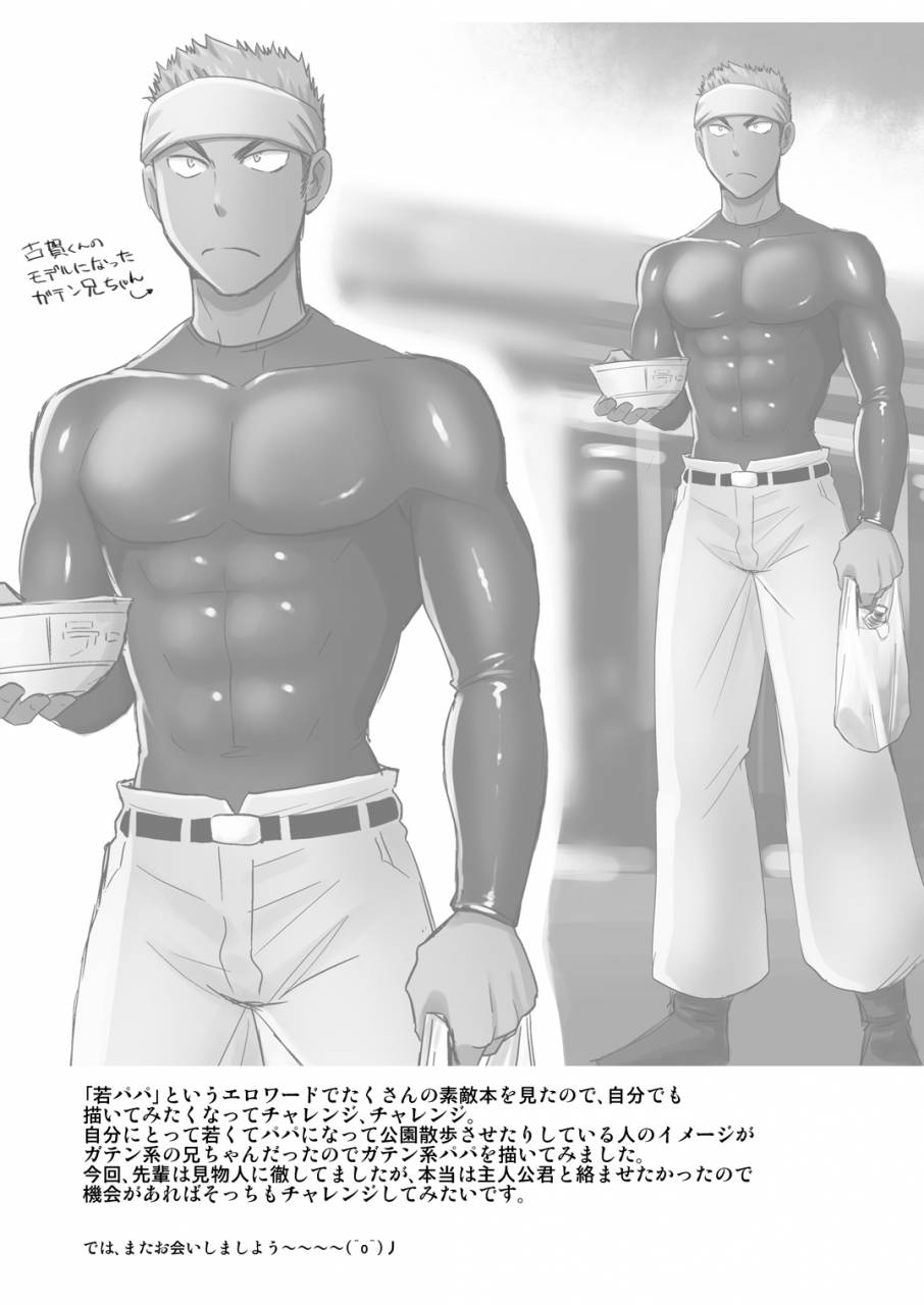 club-z-hinata-yagaki-waka-papa-datte-tamarunde-sutsu-digital