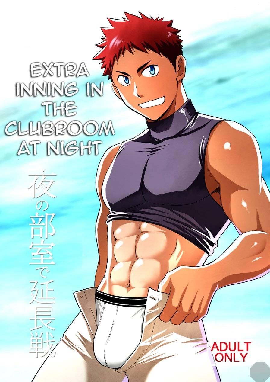 club-z-hinata-yagaki-yoru-no-bushitsu-de-enchousen-english-octagon-digital