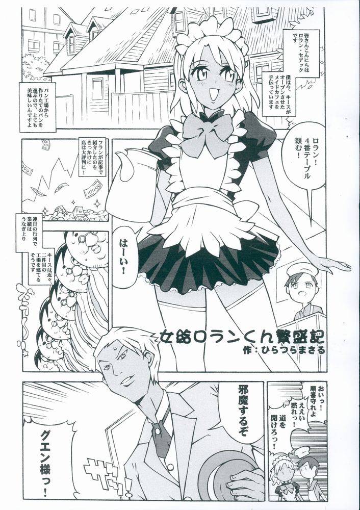 combat-mon-mon-hiratsura-masaru-jokyuu-lorankun-hanjouki-turn-a-gundam