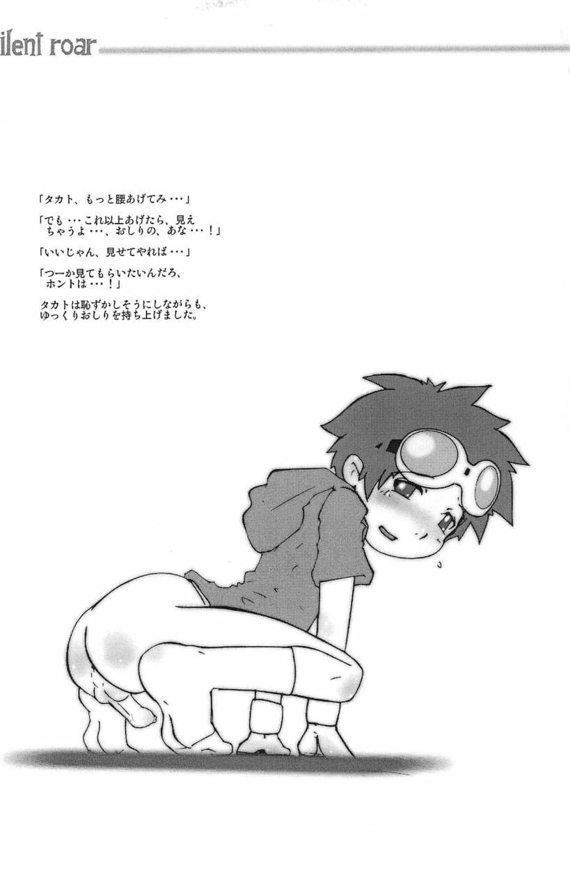 counterparts-gabagobogebe-silent-roar-digimon-tamers