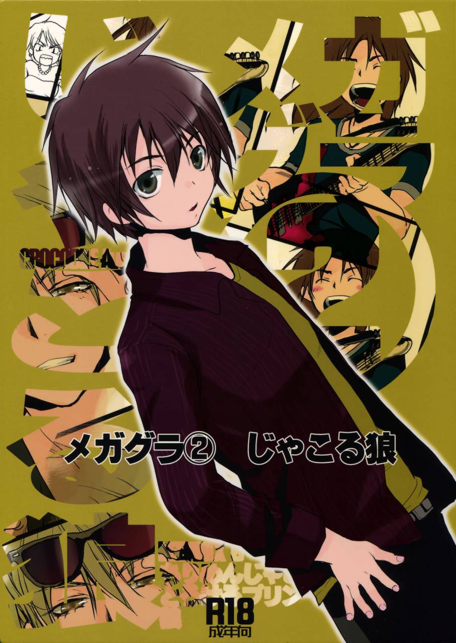 crocodile-ave-gangstar-yoshio-megagra-2-jakoru-ookami-gravitation