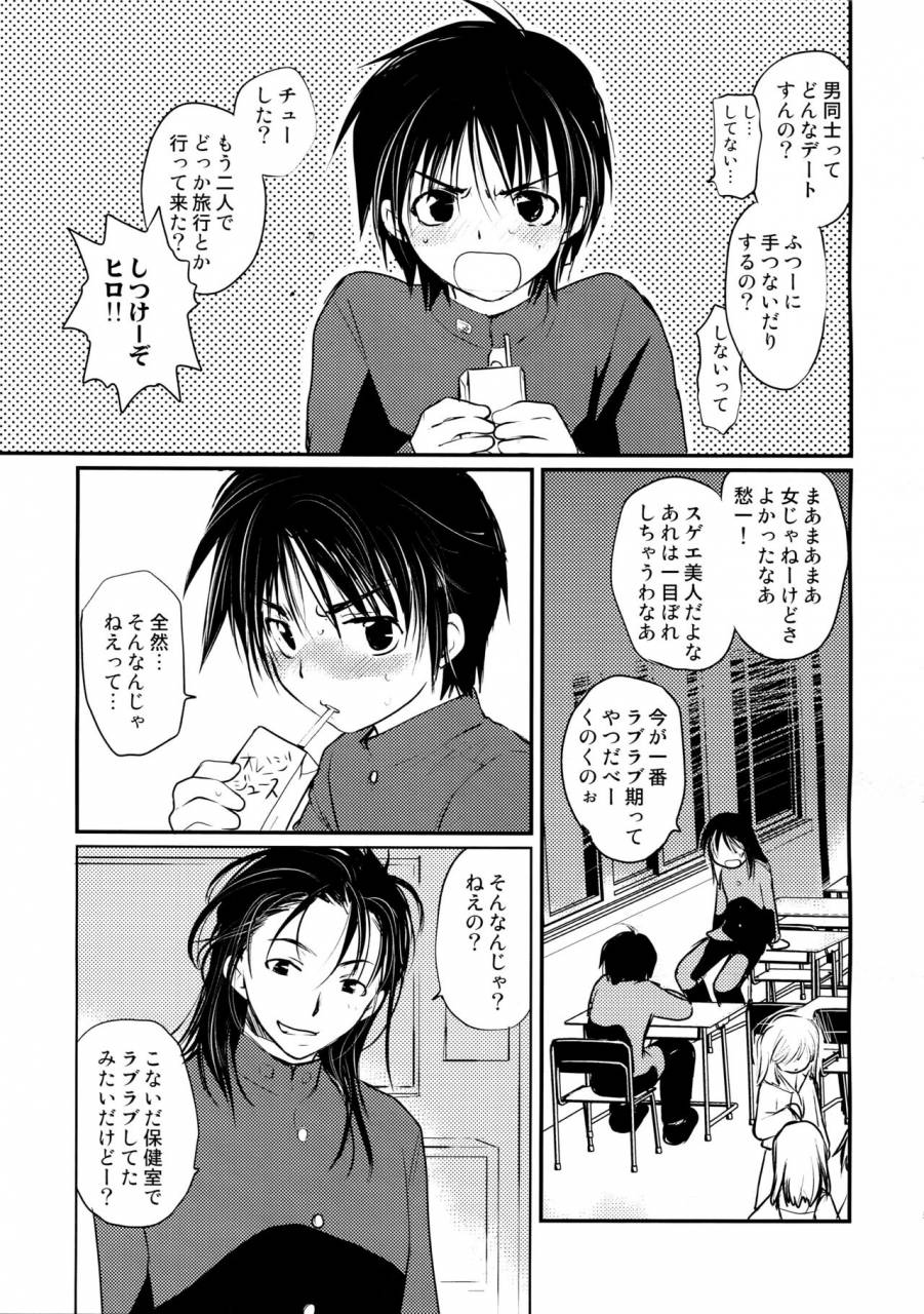 crocodile-ave-gangstar-yoshio-megagra-2-jakoru-ookami-gravitation