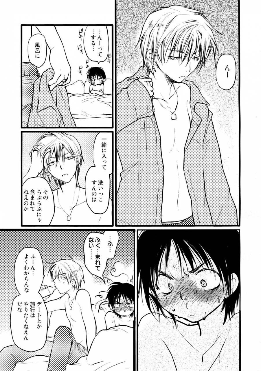 crocodile-ave-gangstar-yoshio-megagra-2-jakoru-ookami-gravitation