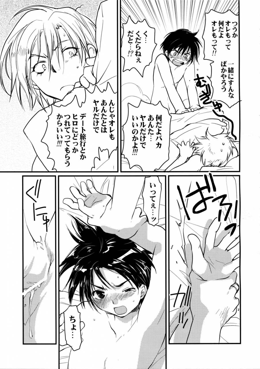 crocodile-ave-gangstar-yoshio-megagra-2-jakoru-ookami-gravitation