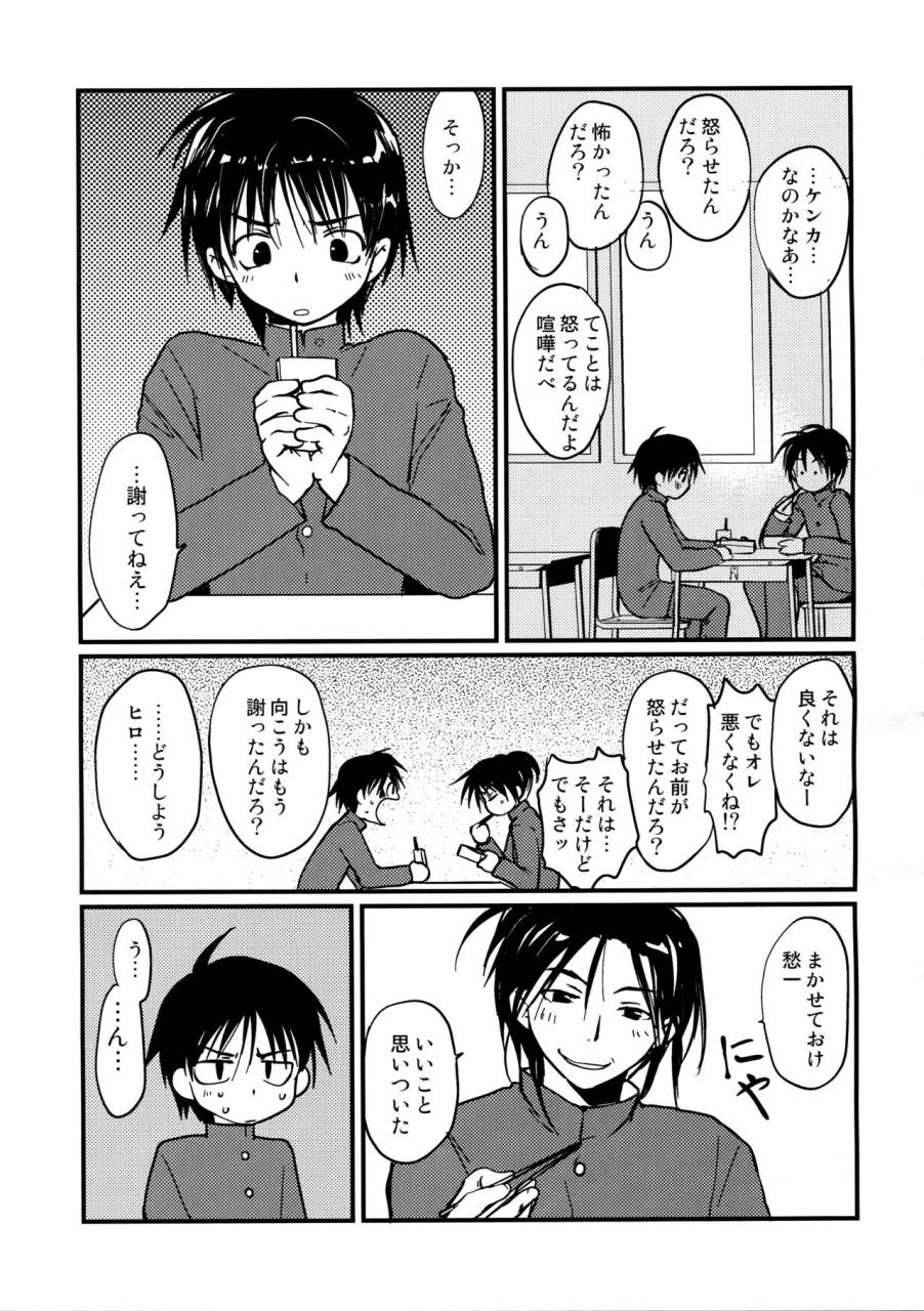 crocodile-ave-gangstar-yoshio-megagra-2-jakoru-ookami-gravitation