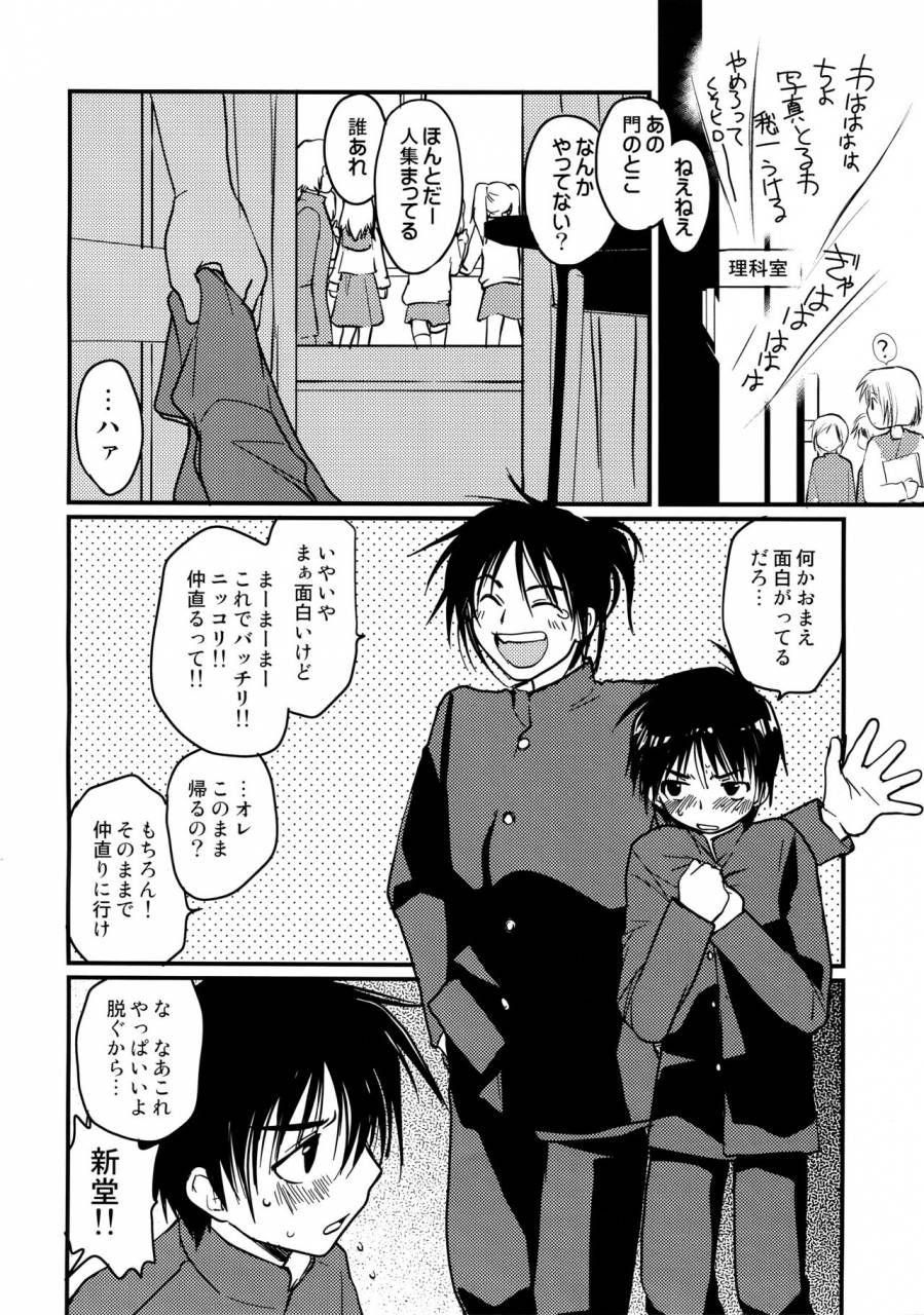 crocodile-ave-gangstar-yoshio-megagra-2-jakoru-ookami-gravitation