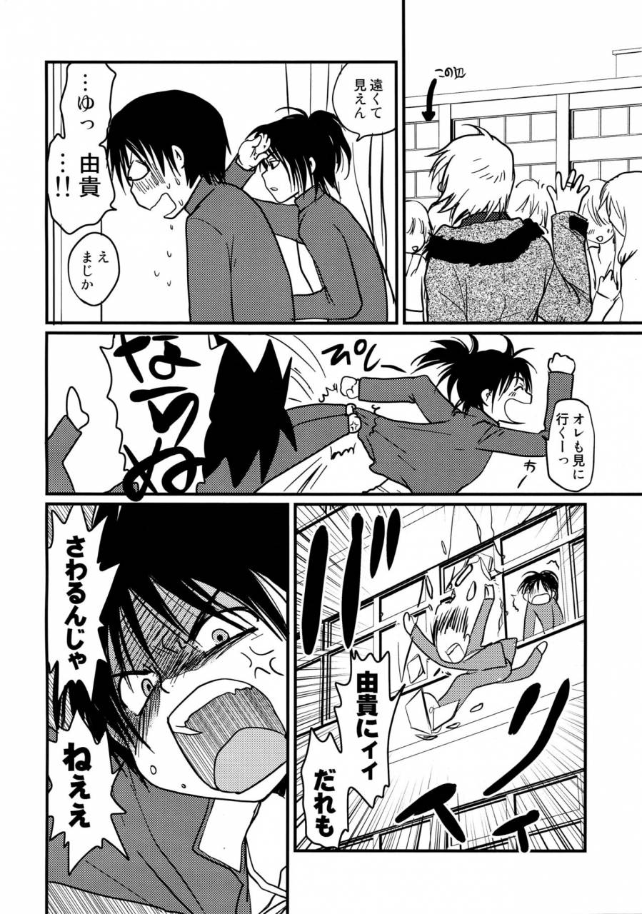 crocodile-ave-gangstar-yoshio-megagra-2-jakoru-ookami-gravitation