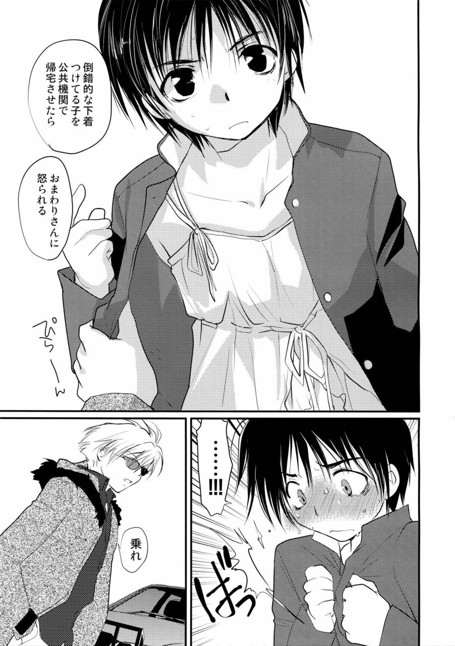 crocodile-ave-gangstar-yoshio-megagra-2-jakoru-ookami-gravitation