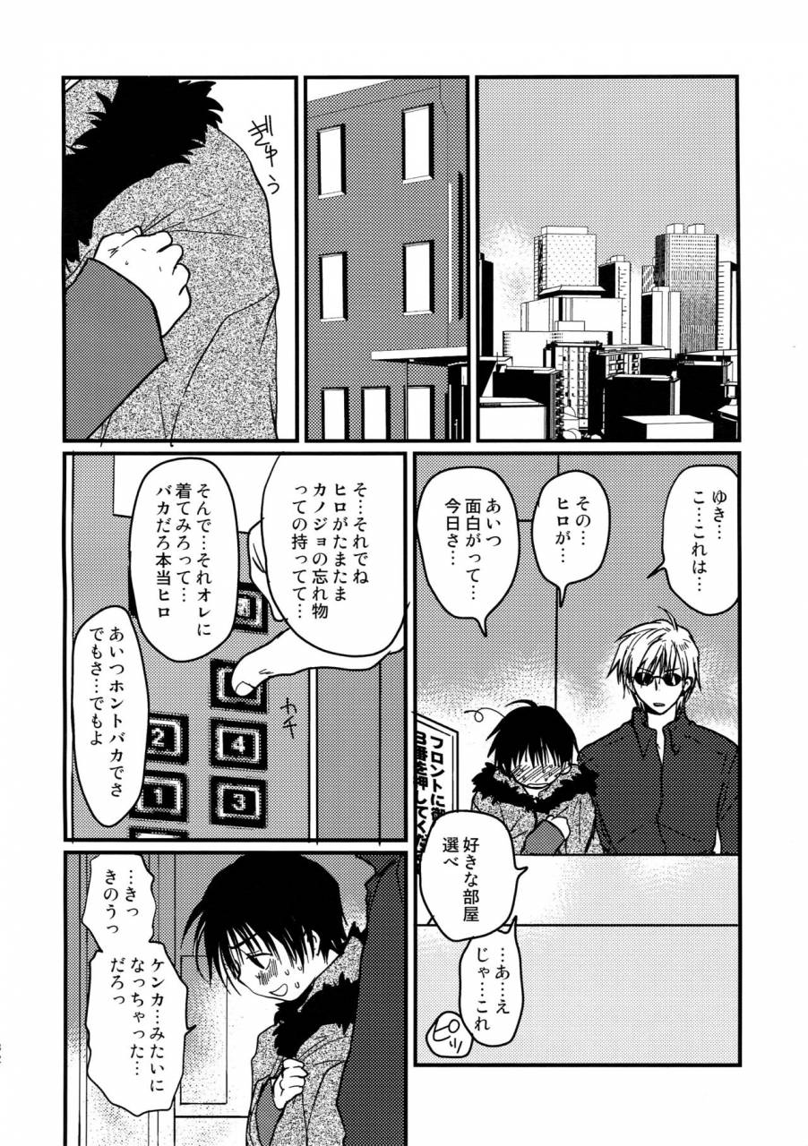 crocodile-ave-gangstar-yoshio-megagra-2-jakoru-ookami-gravitation