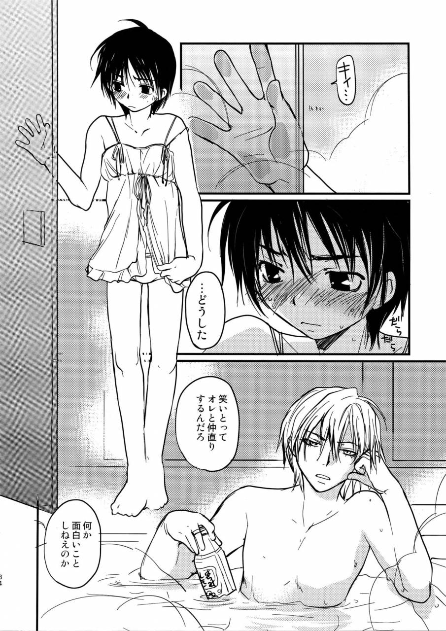 crocodile-ave-gangstar-yoshio-megagra-2-jakoru-ookami-gravitation