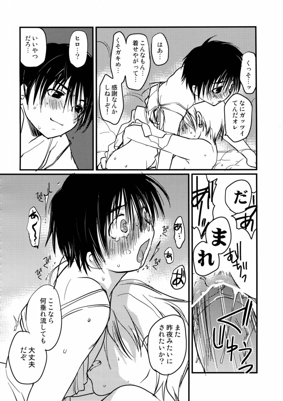 crocodile-ave-gangstar-yoshio-megagra-2-jakoru-ookami-gravitation