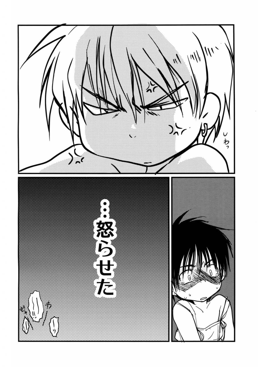 crocodile-ave-gangstar-yoshio-megagra-2-jakoru-ookami-gravitation