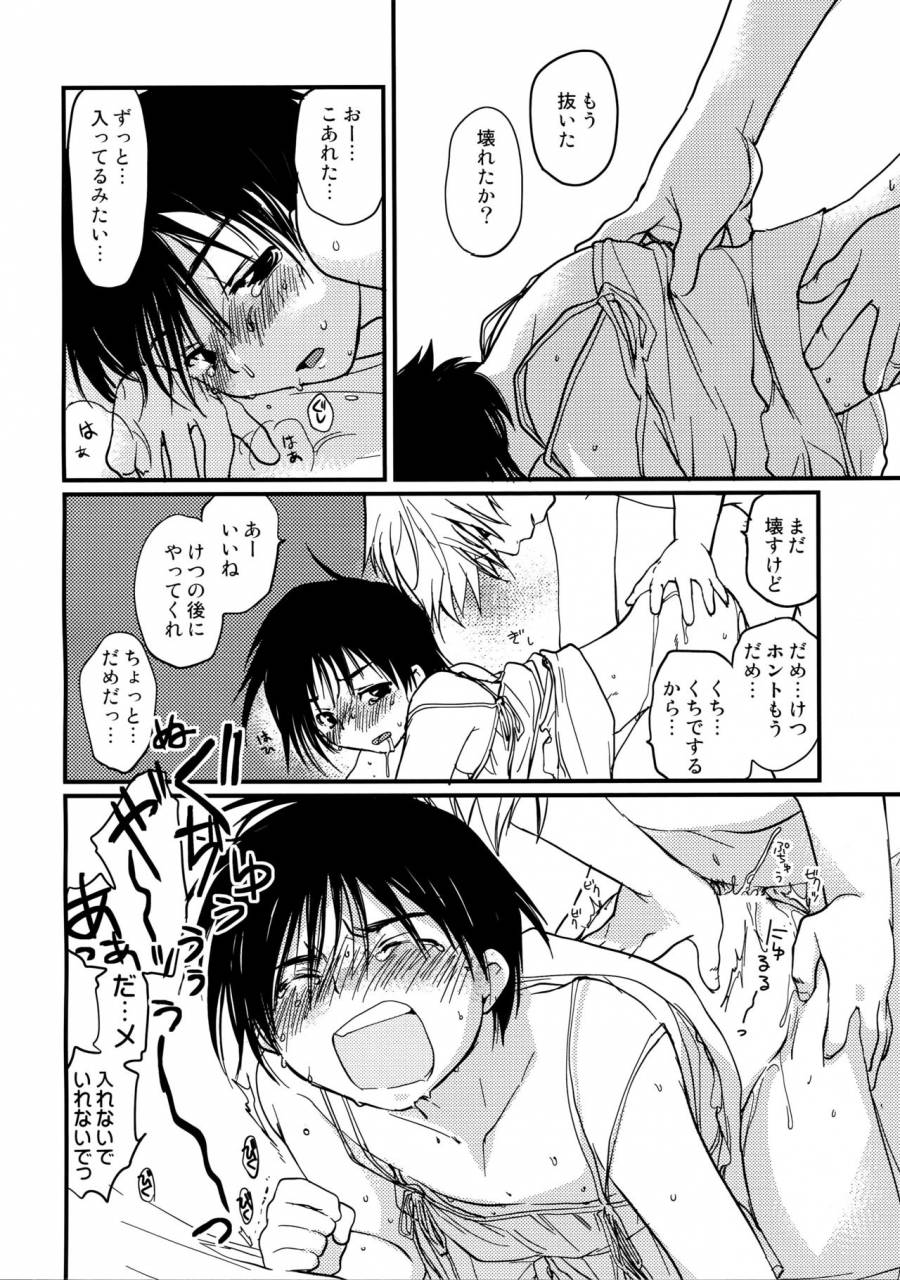 crocodile-ave-gangstar-yoshio-megagra-2-jakoru-ookami-gravitation