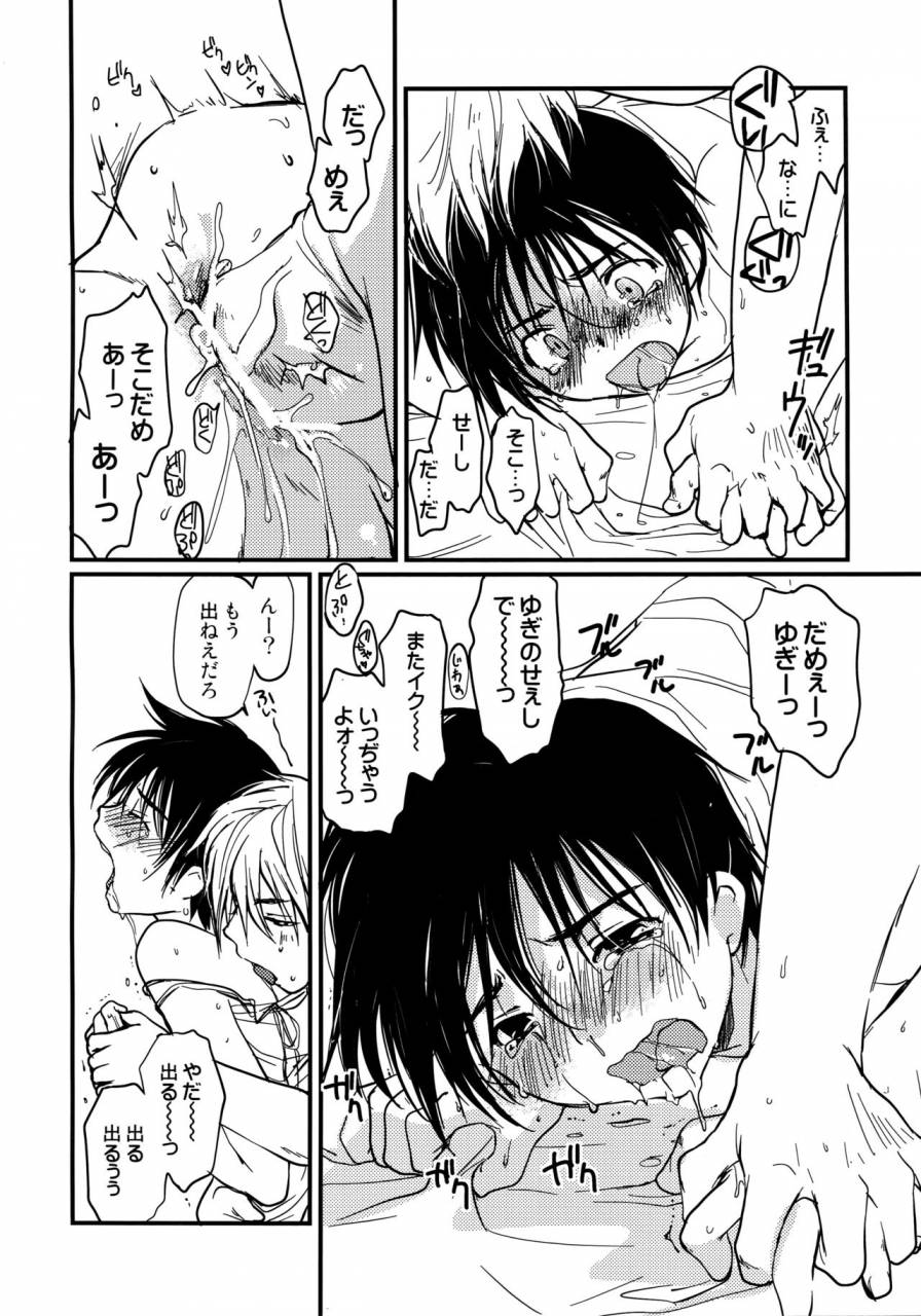 crocodile-ave-gangstar-yoshio-megagra-2-jakoru-ookami-gravitation