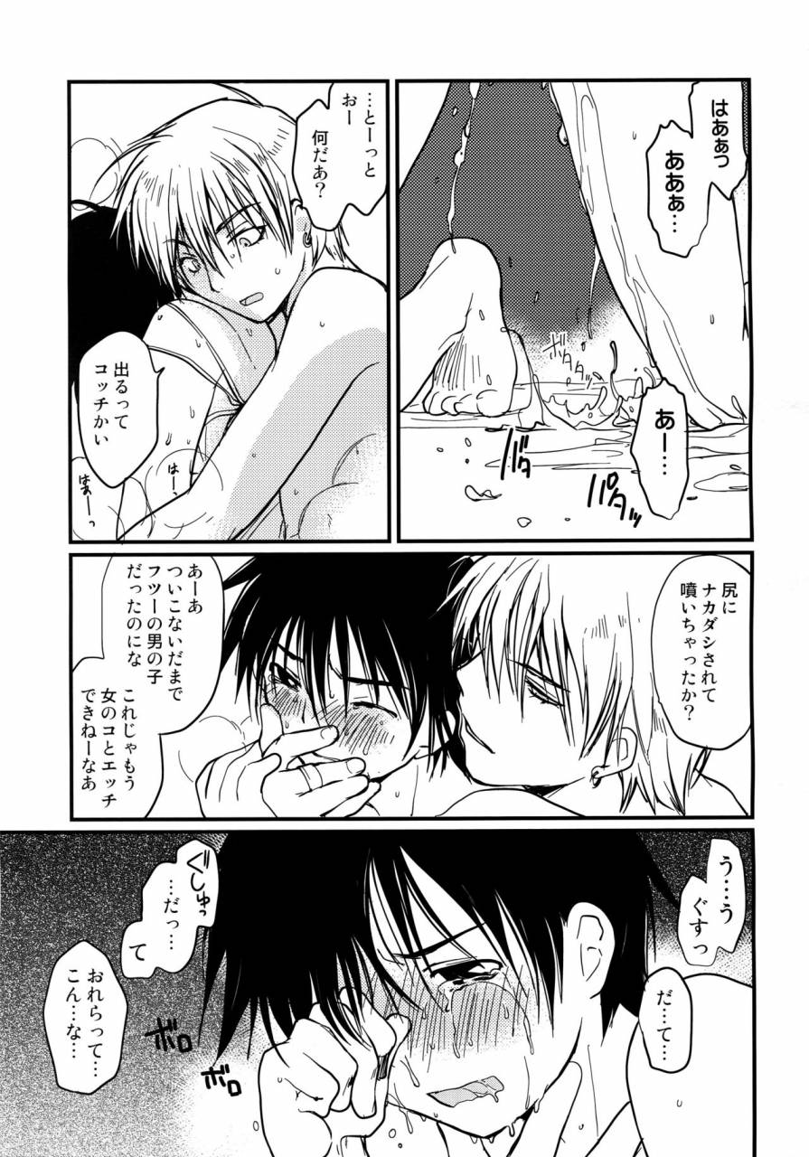 crocodile-ave-gangstar-yoshio-megagra-2-jakoru-ookami-gravitation