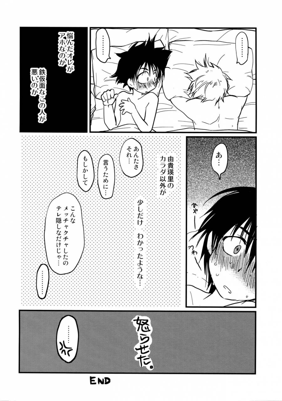 crocodile-ave-gangstar-yoshio-megagra-2-jakoru-ookami-gravitation