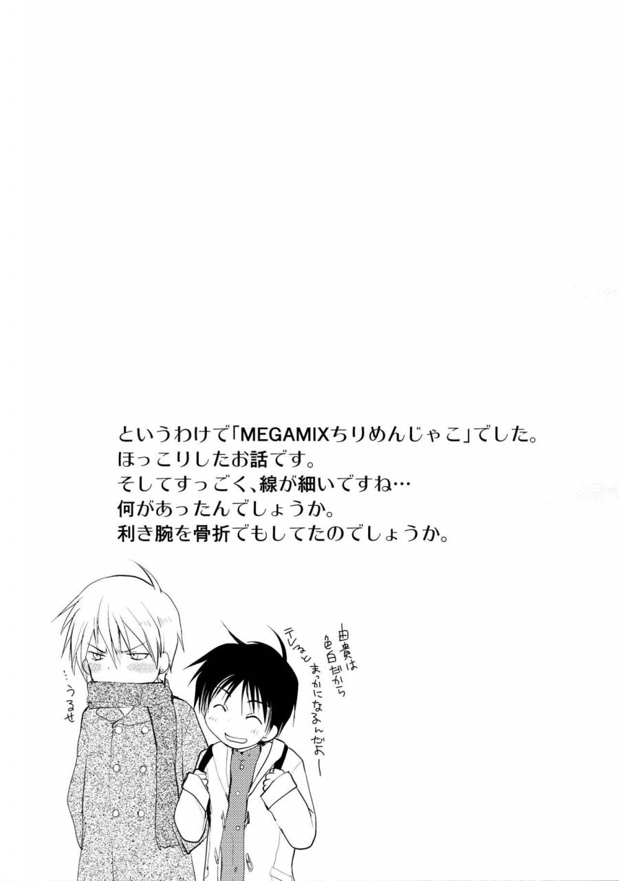 crocodile-ave-gangstar-yoshio-megagra-2-jakoru-ookami-gravitation