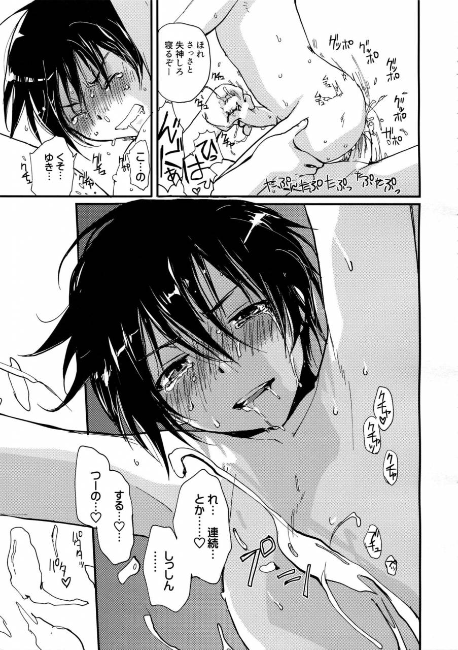 crocodile-ave-gangstar-yoshio-megagra-2-jakoru-ookami-gravitation