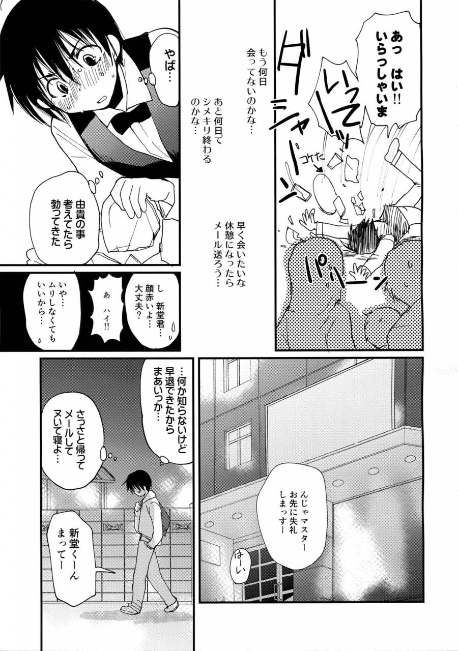 crocodile-ave-gangstar-yoshio-megagra-2-jakoru-ookami-gravitation