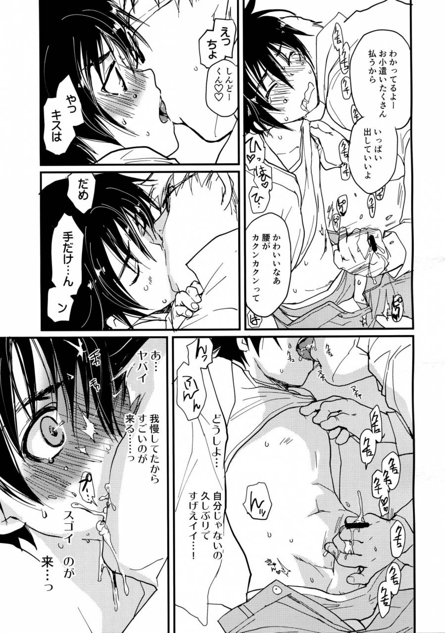 crocodile-ave-gangstar-yoshio-megagra-2-jakoru-ookami-gravitation