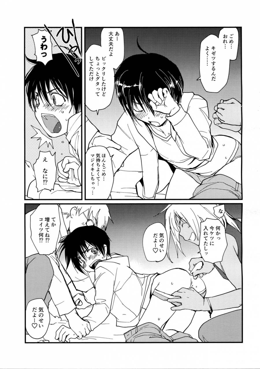 crocodile-ave-gangstar-yoshio-megagra-2-jakoru-ookami-gravitation