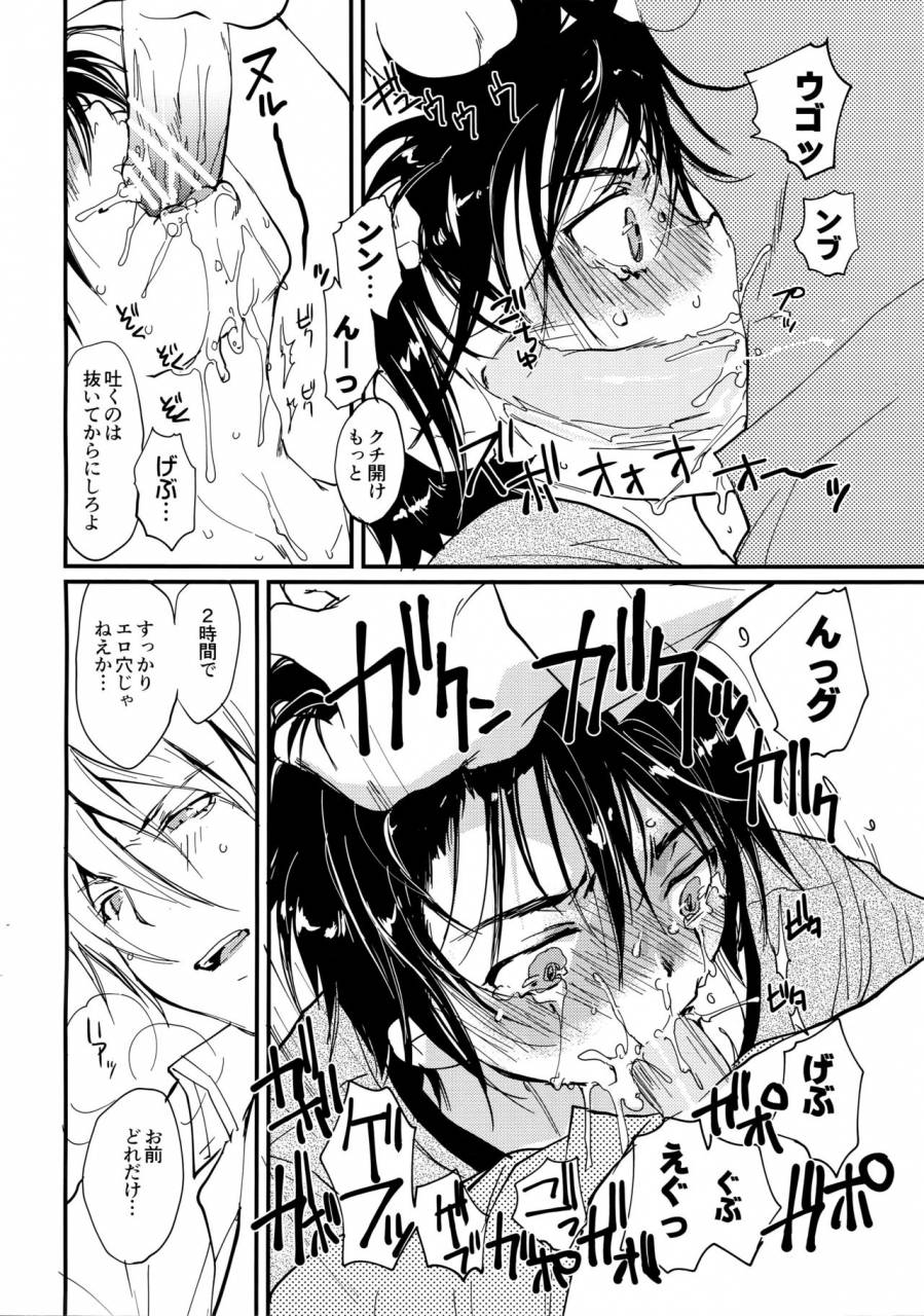 crocodile-ave-gangstar-yoshio-megagra-2-jakoru-ookami-gravitation