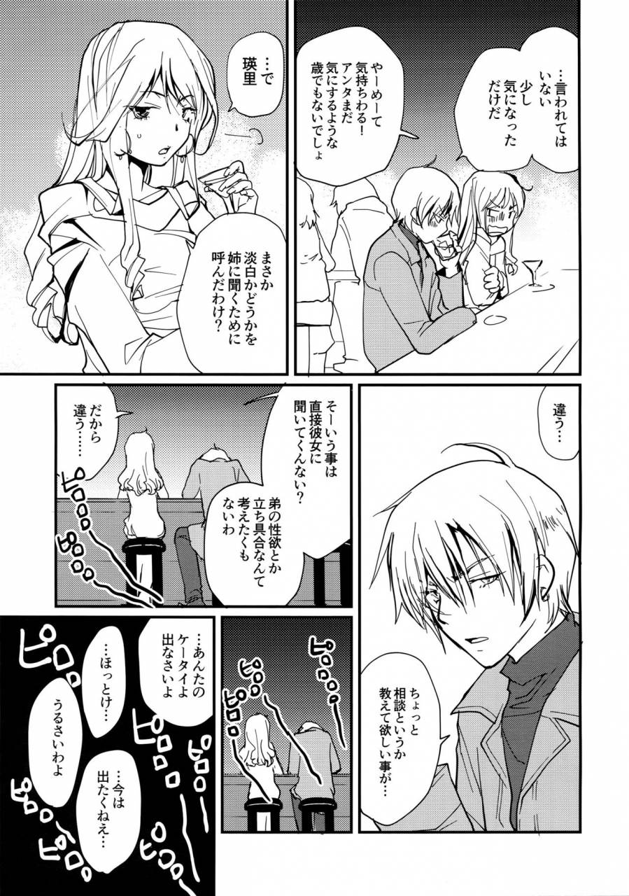 crocodile-ave-gangstar-yoshio-megagra-2-jakoru-ookami-gravitation