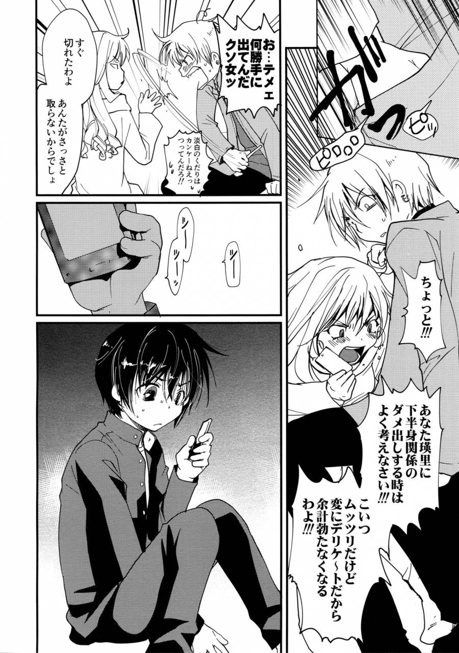 crocodile-ave-gangstar-yoshio-megagra-2-jakoru-ookami-gravitation