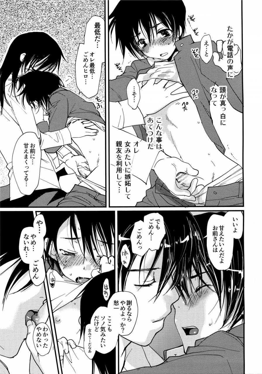 crocodile-ave-gangstar-yoshio-megagra-2-jakoru-ookami-gravitation