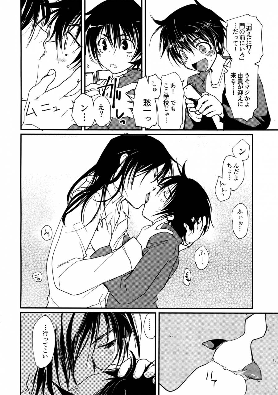 crocodile-ave-gangstar-yoshio-megagra-2-jakoru-ookami-gravitation