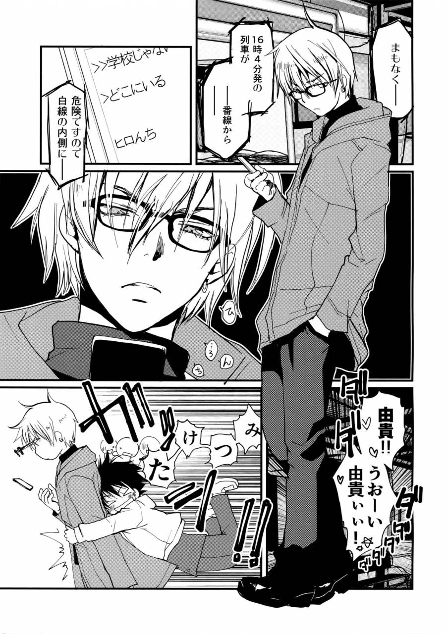 crocodile-ave-gangstar-yoshio-megagra-2-jakoru-ookami-gravitation