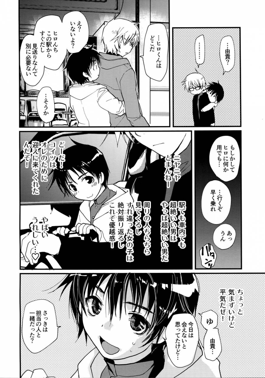 crocodile-ave-gangstar-yoshio-megagra-2-jakoru-ookami-gravitation