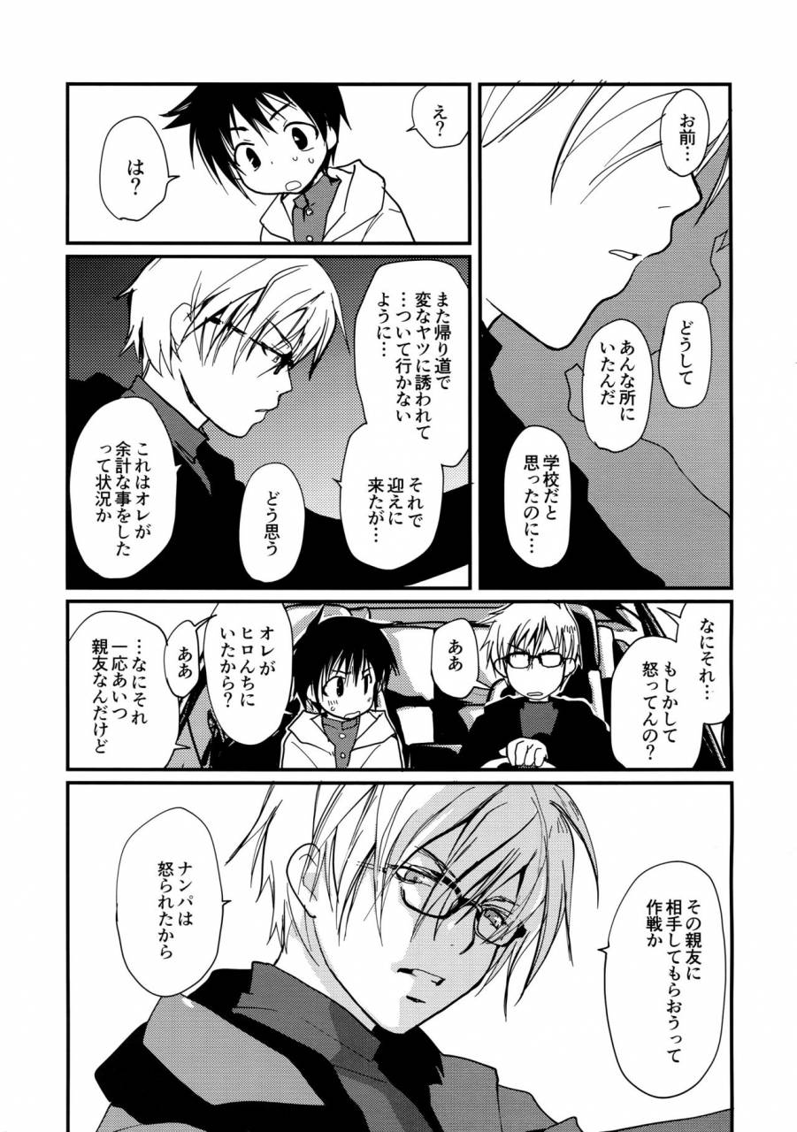 crocodile-ave-gangstar-yoshio-megagra-2-jakoru-ookami-gravitation