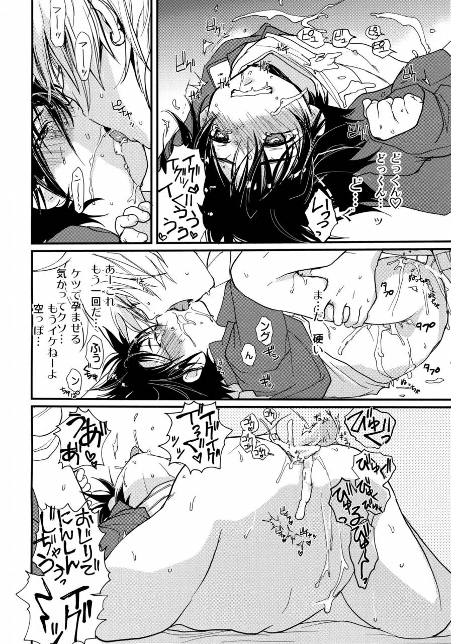 crocodile-ave-gangstar-yoshio-megagra-2-jakoru-ookami-gravitation