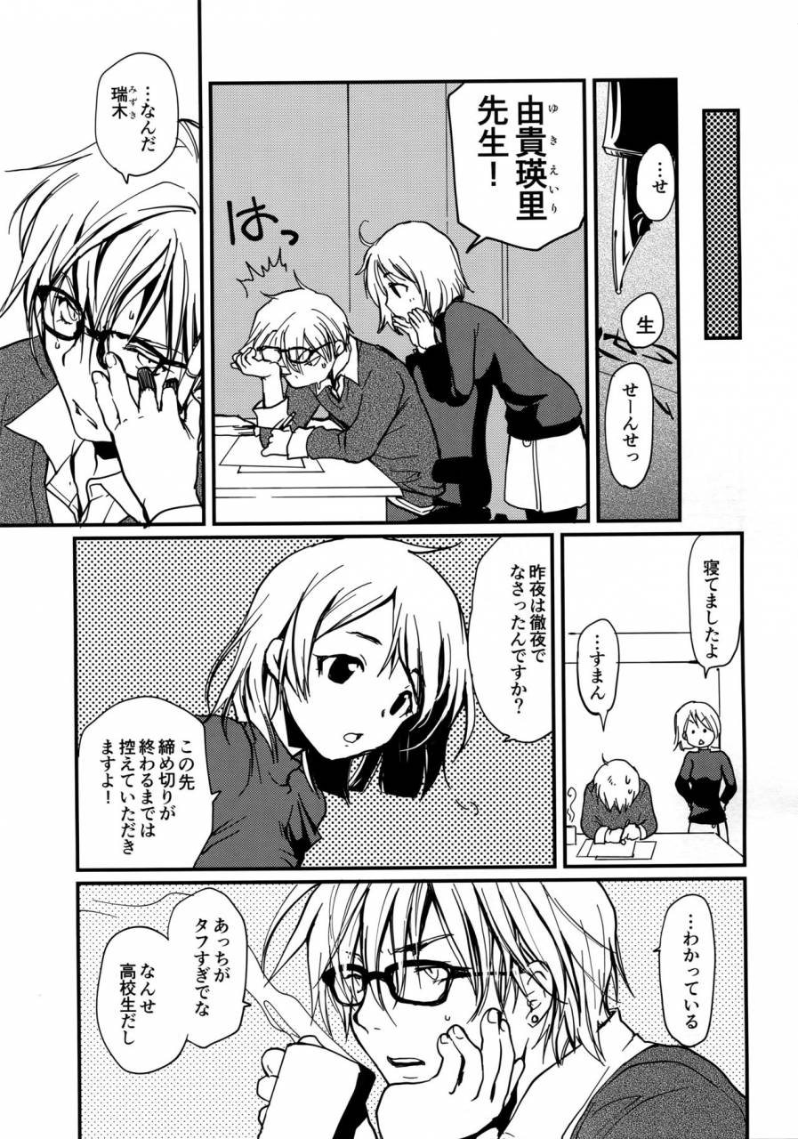 crocodile-ave-gangstar-yoshio-megamix-g-kitsune-gravitation