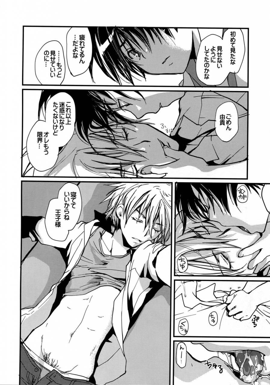 crocodile-ave-gangstar-yoshio-megamix-g-kitsune-gravitation