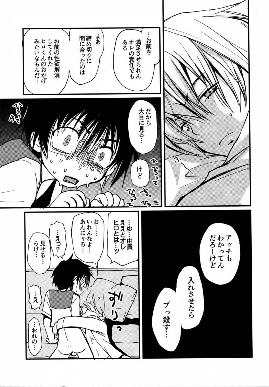 crocodile-ave-gangstar-yoshio-megamix-g-kitsune-gravitation