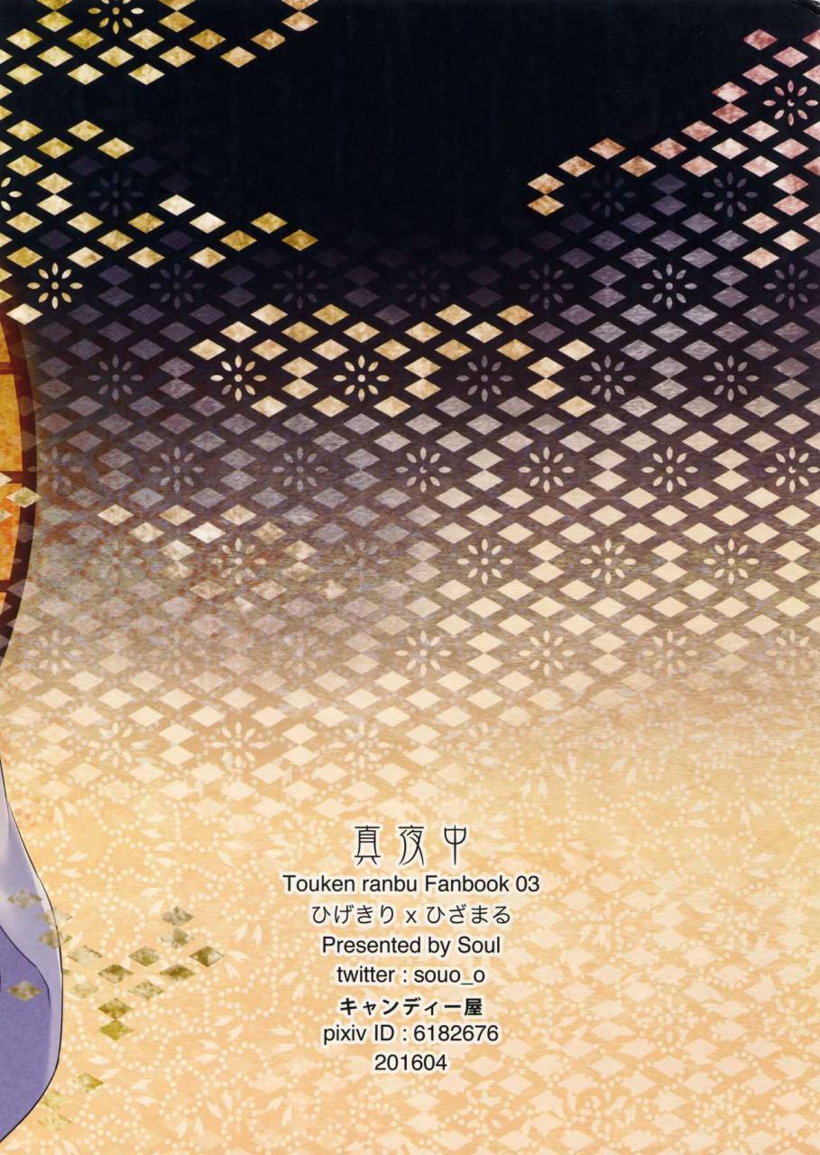 candy-ya-soul-midnight-touken-ranbu