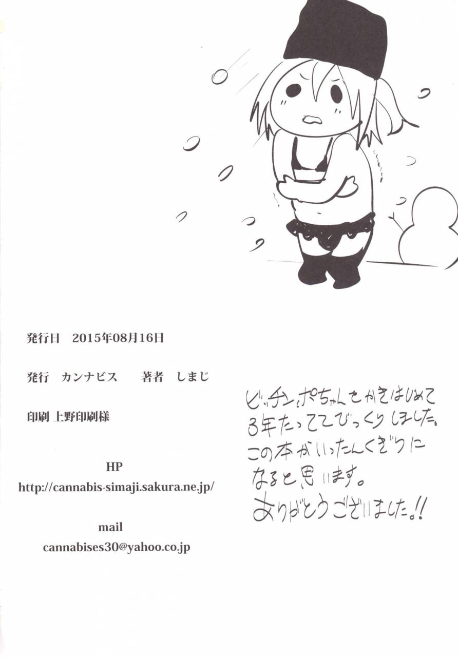 cannabis-shimaji-sokuhame-bitchinpo-ny-ni-iku-english-desudesu-digital