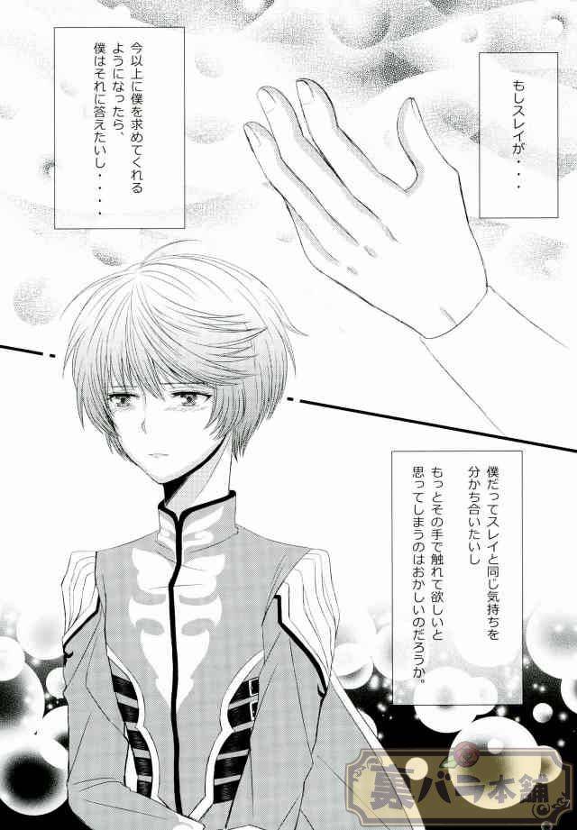 chaya-now-and-forever-tales-of-zestiria