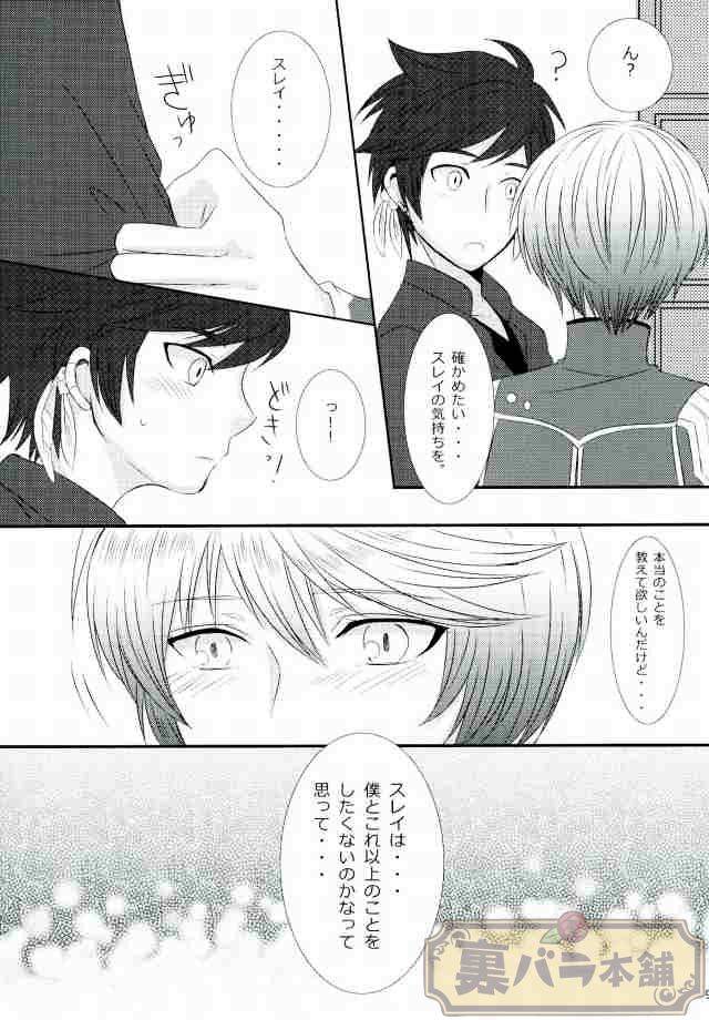 chaya-now-and-forever-tales-of-zestiria