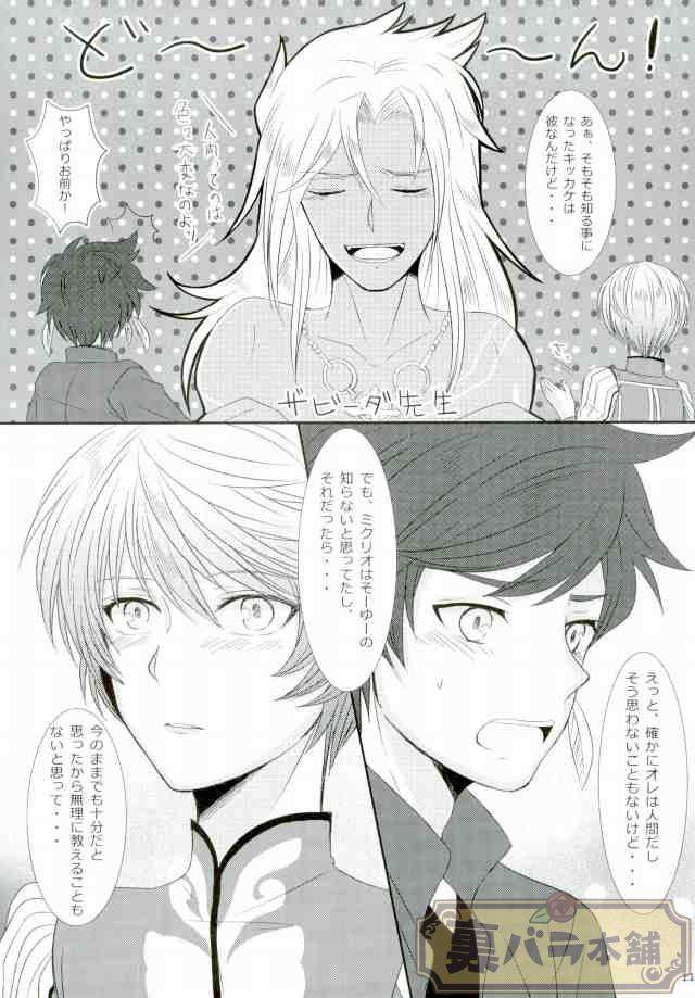 chaya-now-and-forever-tales-of-zestiria