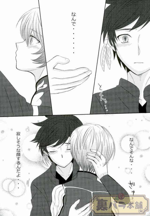 chaya-now-and-forever-tales-of-zestiria